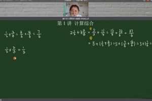 蘑菇网校-五年级数学 2020年暑期卓越班