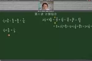 蘑菇网校-五年级数学 2020年暑期卓越班