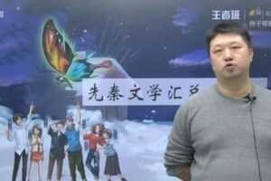 豆神大语文 2021年寒假六年级王者班