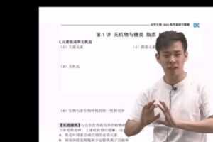 乐学在线-任春磊 高考生物 2021年逆袭班