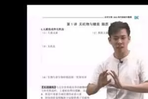 乐学在线-任春磊 高考生物 2021年逆袭班