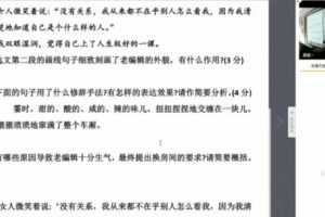 跟谁学 2021洪老师语文16节课成为语文学霸