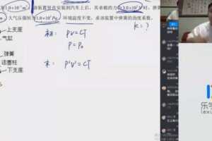 乐学在线-李玮 高考物理 2021年第五阶段复习