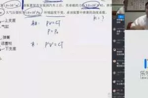 乐学在线-李玮 高考物理 2021年第五阶段复习