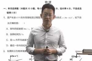 乐学在线-李玮 高考物理 2021年学情诊断