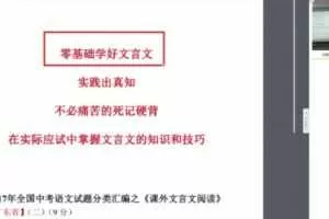 跟谁学 2021洪老师语文零基础学好文言文