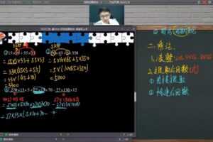 蘑菇网校 三年级数学 2020秋季蘑菇卓越班