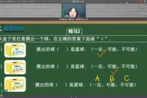 蘑菇网校 一年级数学 2020秋季蘑菇卓越班