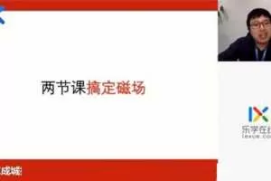 乐学在线-李玮 高考物理 2020年高考百天冲刺