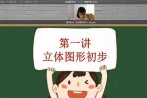 蘑菇网校-二年级数学 2020年暑期卓越班