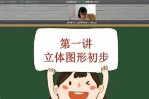 蘑菇网校-二年级数学 2020年暑期卓越班