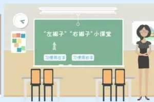 逗你学 统编人教版小学数学一年级上册同步课程