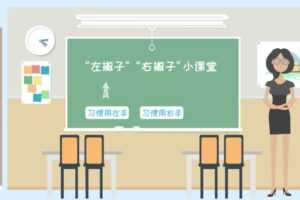 逗你学 统编人教版小学数学一年级上册同步课程