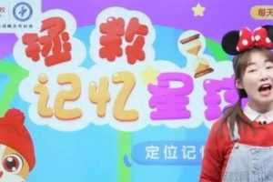 学而思-刘旭英 2021年寒假中班数学思维直播课