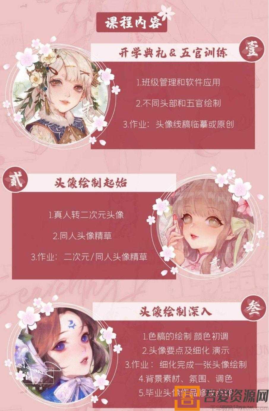 寺久日系伪厚涂头像班2021(图1) 寺久日系伪厚涂头像班2021(图1)