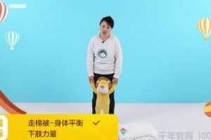 年糕妈妈早教盒子11月龄  [视频] [课件]