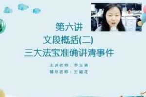 学而思-罗玉清 三年级语文 2021年春季培优勤思在线