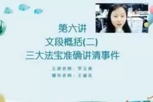 学而思-罗玉清 三年级语文 2021年春季培优勤思在线