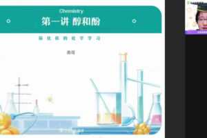 作业帮-张文涛 高二化学 2021年春季尖端班(选3+5)