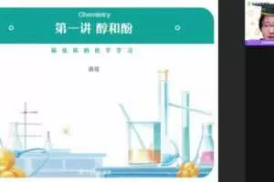 作业帮-张文涛 高二化学 2021年春季尖端班(选3+5)