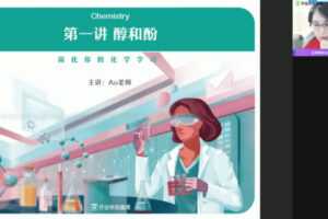 作业帮-金淑俊 高二化学 2021年春季尖端班(选修3+5)  [视频] [课件]