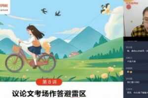 学而思-陆杰峰 初二语文 2021年春季阅读写作目标班