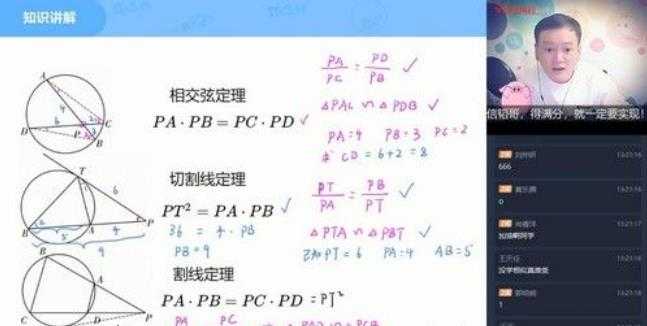 学而思-朱韬 初二数学 2021年春季目标班  [视频] [课件]