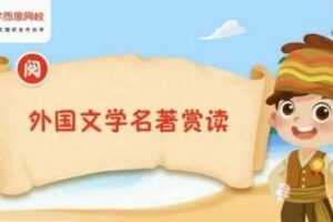 学而思-张琪 六年级大语文 2021年春季校优班  [视频] [课件]