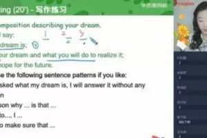 学而思-吴晨晨 初二英语 2021年春季目标班  [视频] [课件]