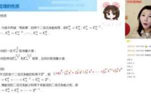学而思-孙墨漪 高二数学 2021年春季目标清北班  [视频] [课件]