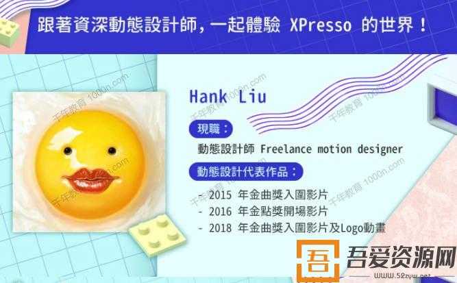 【YOTTA】C4D XPresso|从初阶到进阶-资深动画师都想学习的C4D技巧(图1) 【YOTTA】C4D XPresso|从初阶到进阶-资深动画师都想学习的C4D技巧(图1)