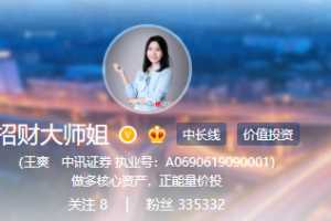 《爱股票·招财大师姐》同步消息群,中长线价值投资