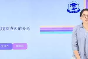 学魁榜2020高考地理特训课程（主讲：郑珈辰）（超清视频）