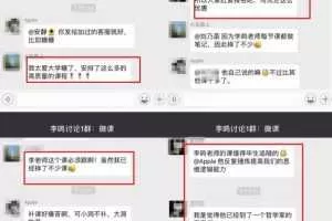 李鸣精神分析系统课之《移情、反移情与阻抗》【微课40讲】