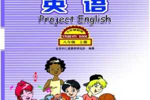 【仁爱版】八年级英语上册同步视频教学网课（48集全）
