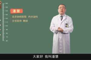 潘慧医生儿童长高必学教程，科学育儿成长