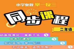 金颖·小学奥数举一反三【二年级】【完结】