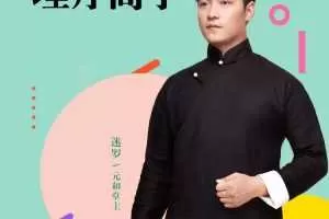 迷罗 从头到脚 助你成为中医瑜伽理疗高手  24节视频+课件