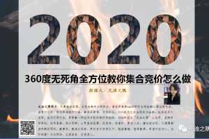 无浊之隅集合竞价战法