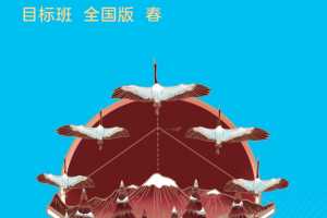 【2020-春】初一数学直播目标班全国版（朱韬）