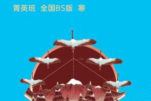 【2020-寒】初二数学全国北师版直播菁英班(李再春)