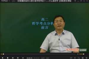 高二政治必修年卡-必修3、4（人教版）【李谓20讲】