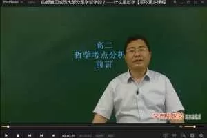 高二政治必修年卡-必修3、4（人教版）【李谓20讲】