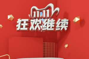 2020双十一淘宝天猫电商素材首页模板PC端+手机端店铺装修psd设计素材526款