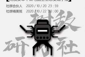 树敌研习社抖音无人直播8.0，全网唯一可用推流黑科技