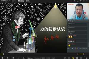 【2020寒直播课】杜春雨初二物理直播目标班（全国版）