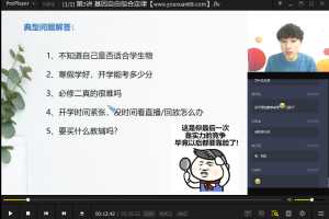 【寒假目标清北班】陆巍巍高一生物直播班（全国版）