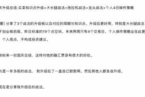 淘股吧不死鸟韦一20200927国庆升级总结买卖知识点总结+拖拉机战法+大长腿战法