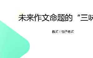 包君成有道精品课文言文