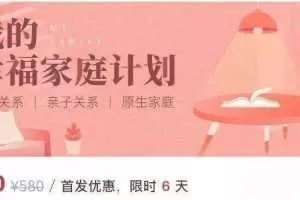 我的幸福家庭计划